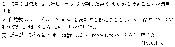 問題 2 問題画像