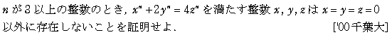 問題 3 問題画像
