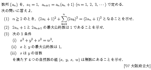 問題 4 問題画像