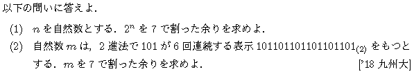 数学A n進法 問題 4 問題画像