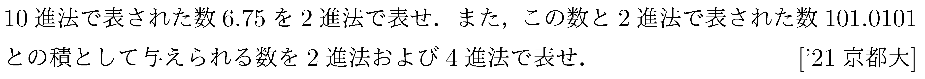 数学A n進法 問題 5 問題画像