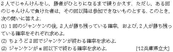 数学A じゃんけんの確率 問題 2 問題画像