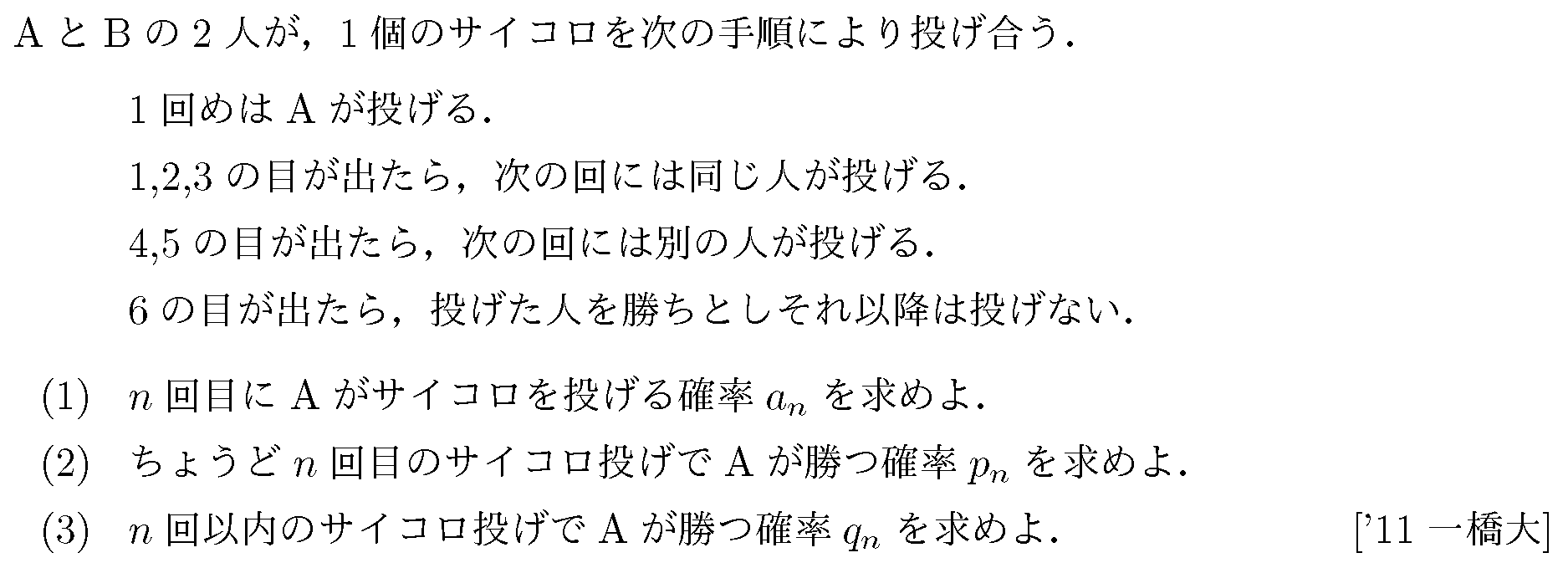 問題 9 問題画像