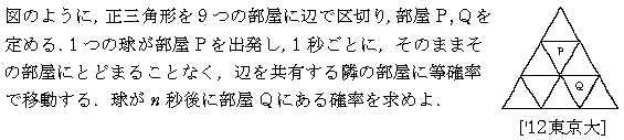 問題 14 問題画像