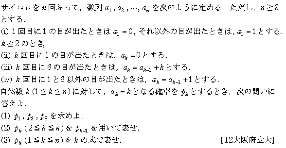 問題 16 問題画像