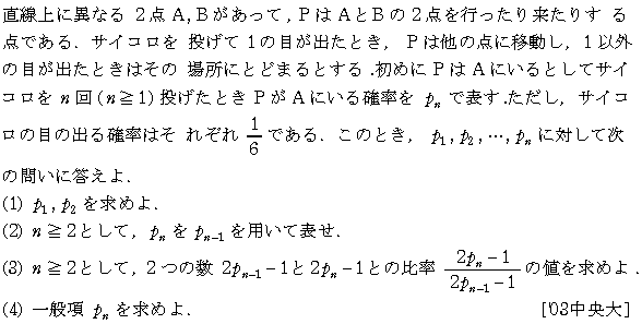 問題 18 問題画像