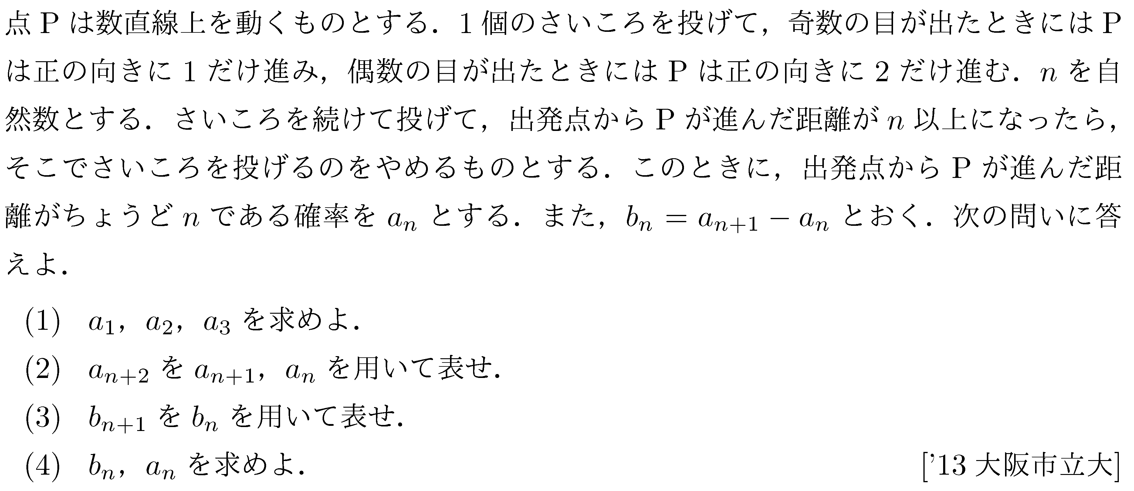 問題 20 問題画像