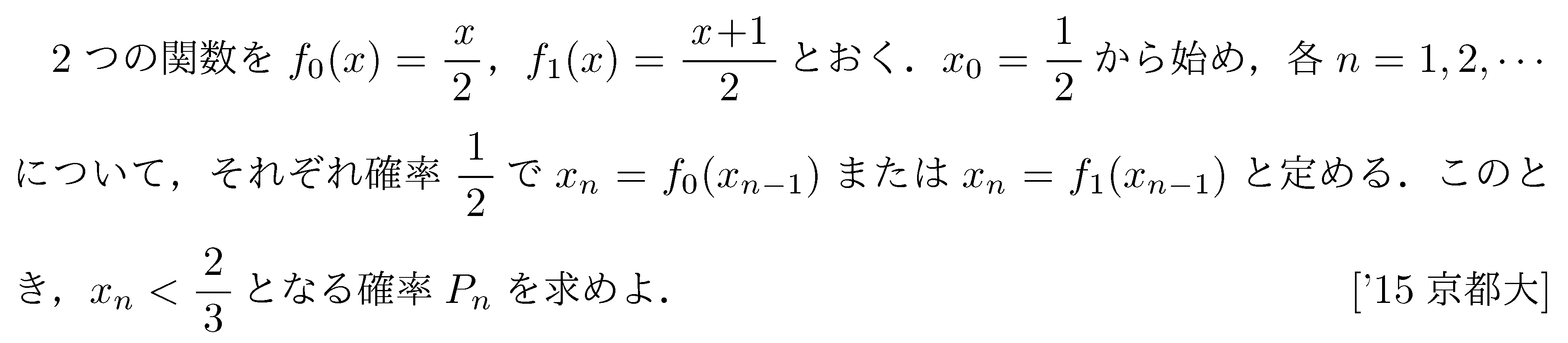 問題 23 問題画像