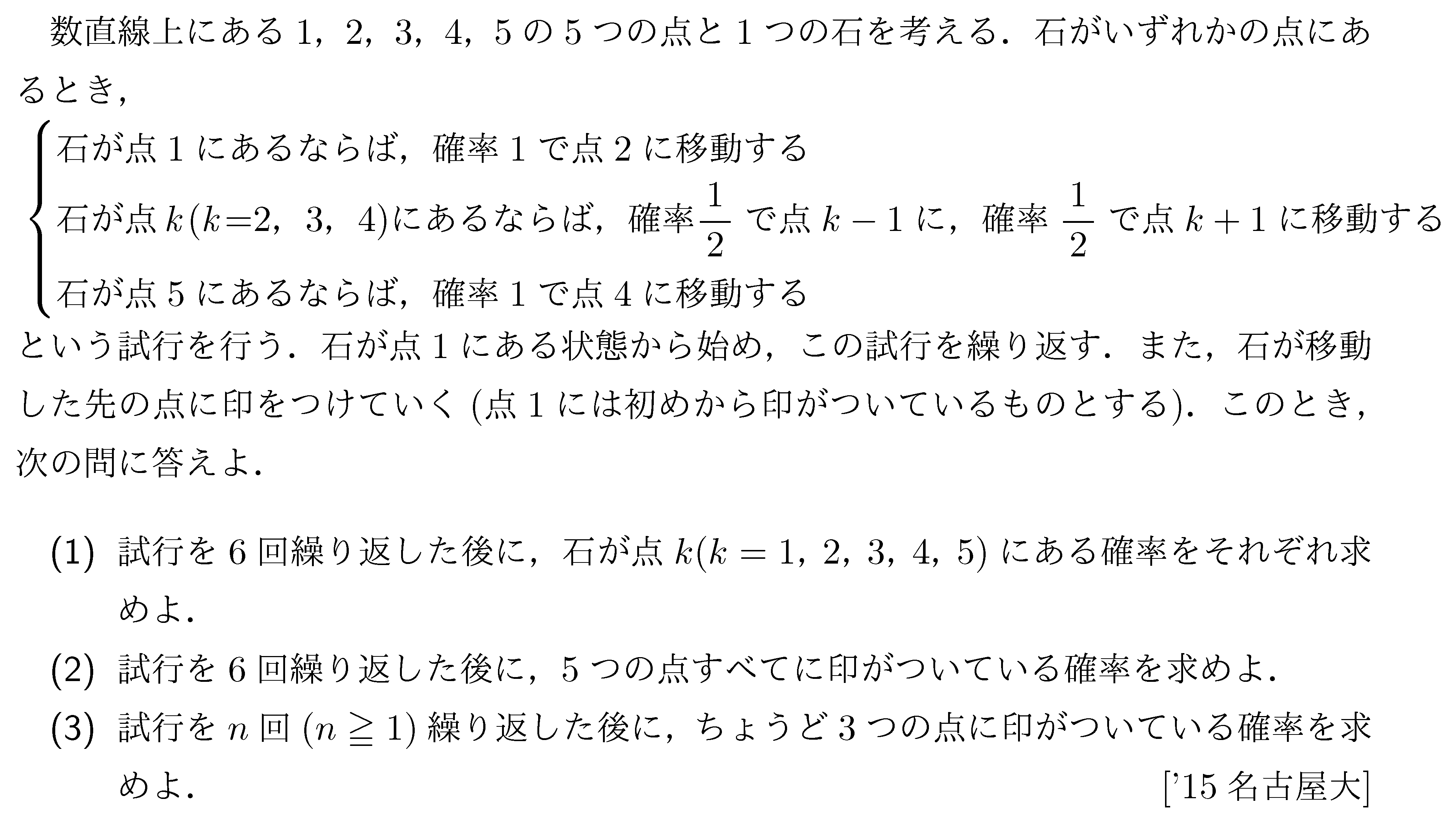 問題 26 問題画像