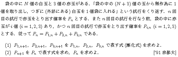 問題 28 問題画像