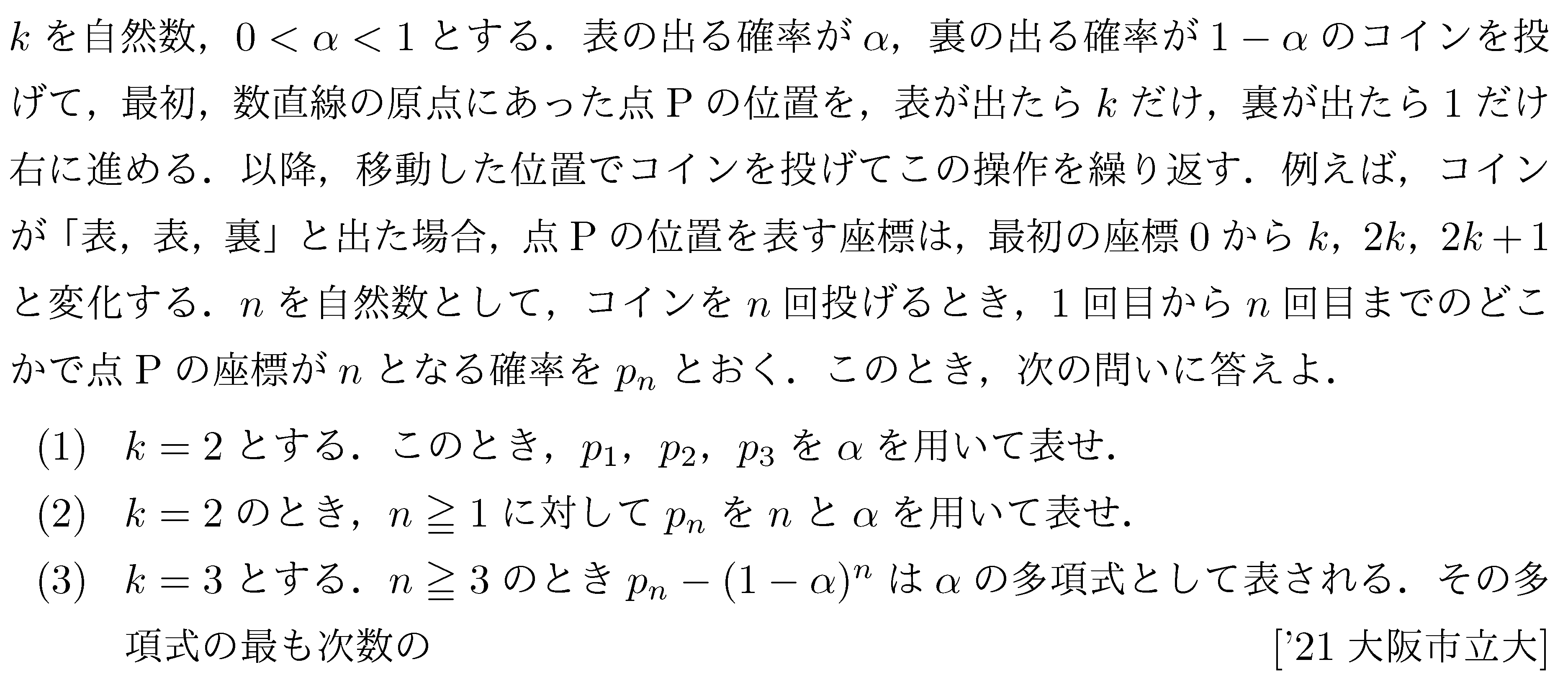 問題 41 問題画像