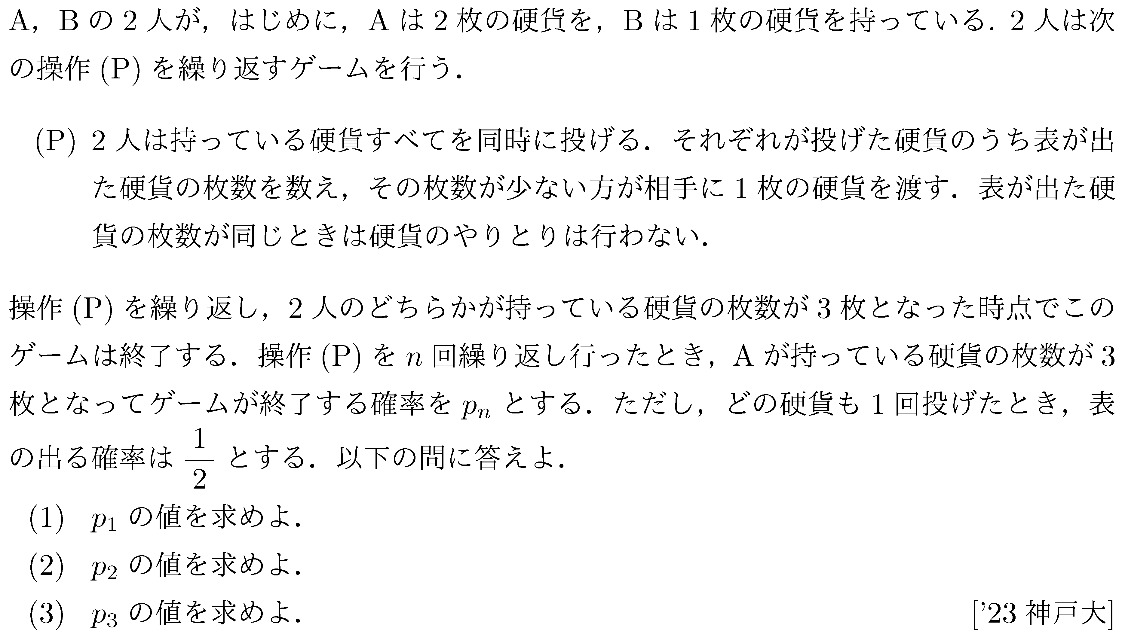 問題 44 問題画像