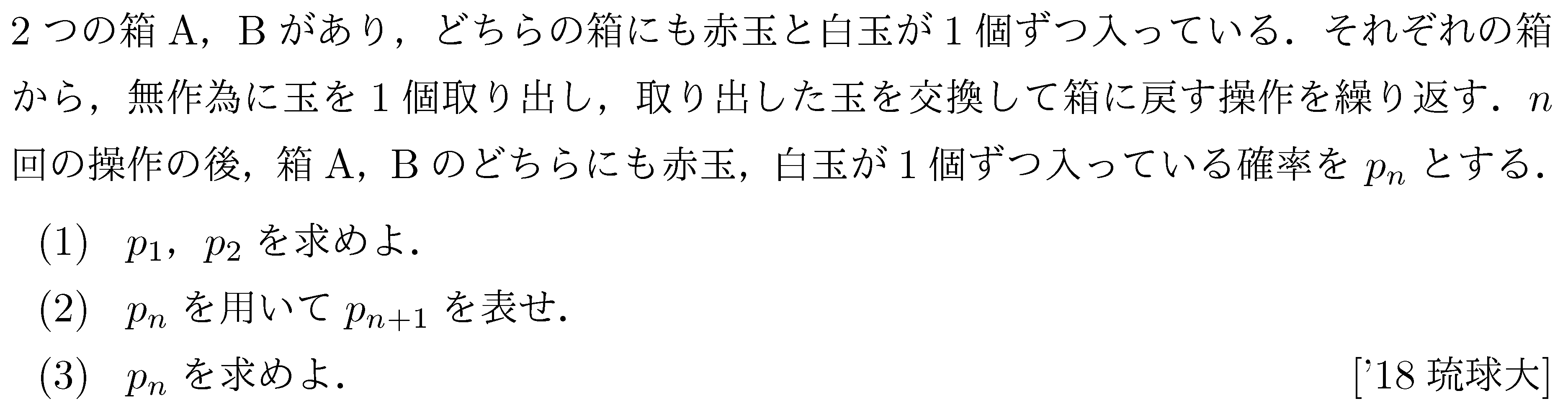 問題 47 問題画像