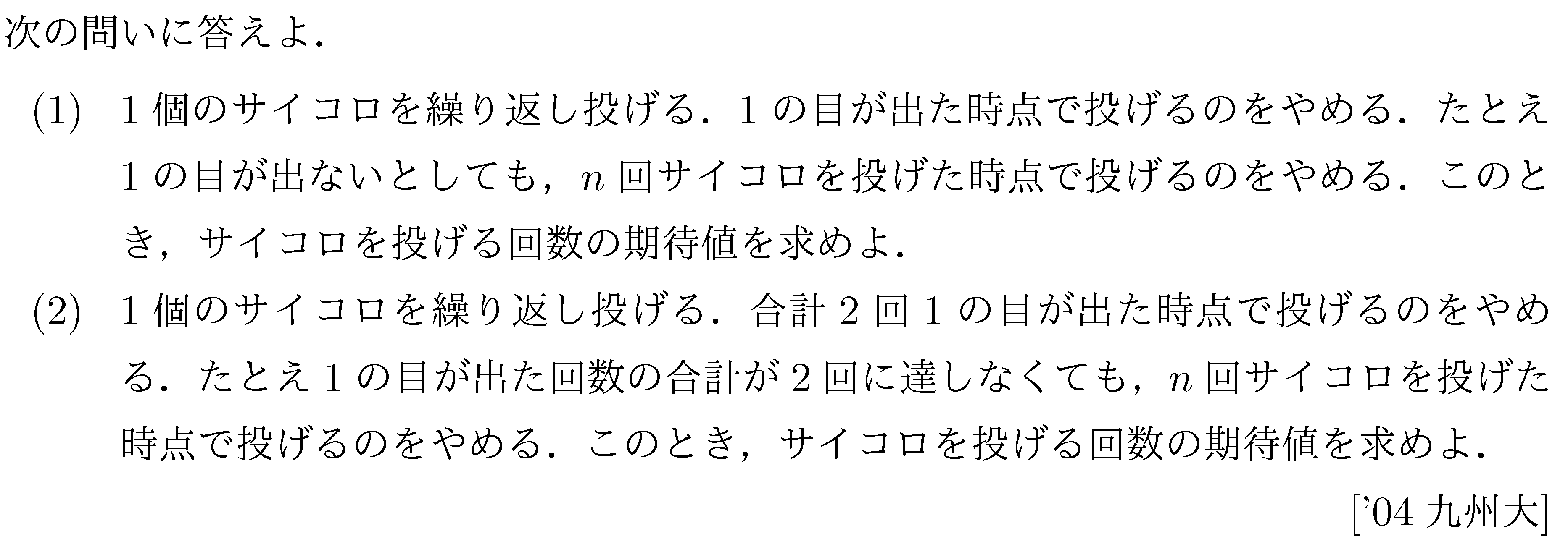 問題 1 問題画像