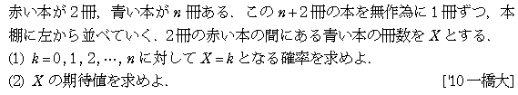 問題 3 問題画像