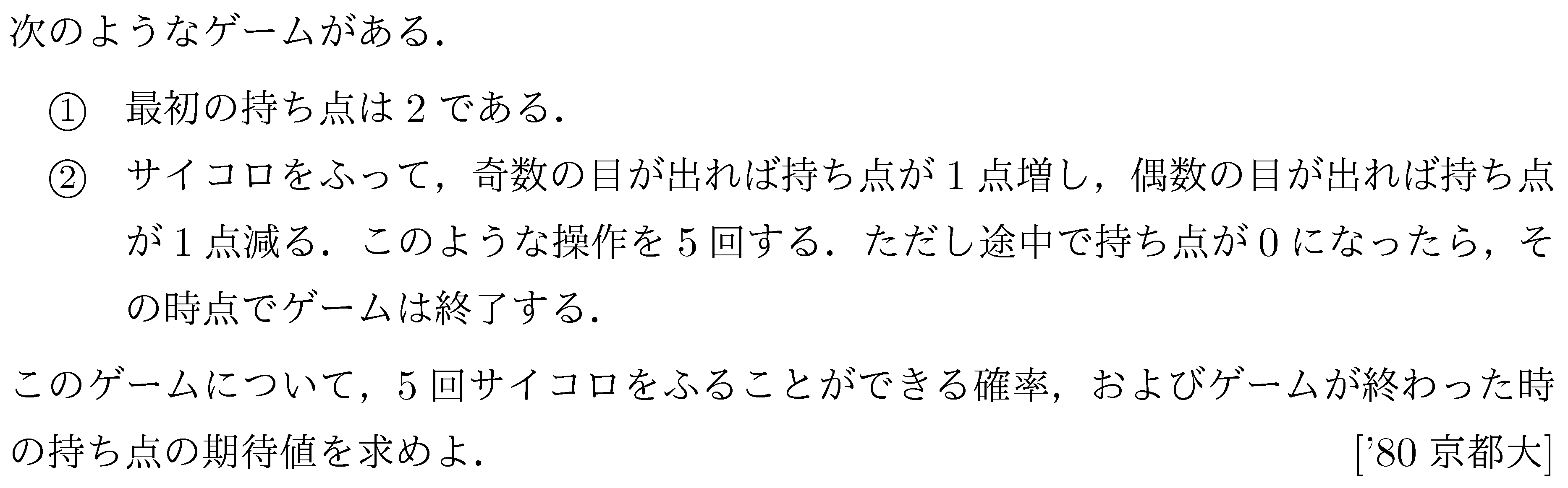 問題 7 問題画像