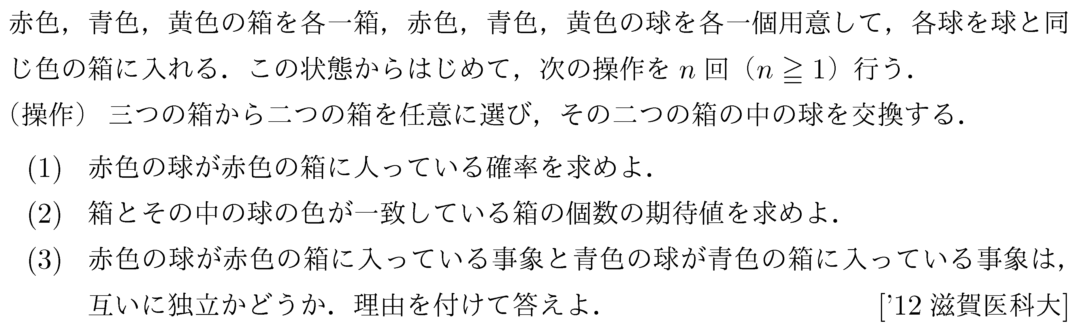問題 8 問題画像