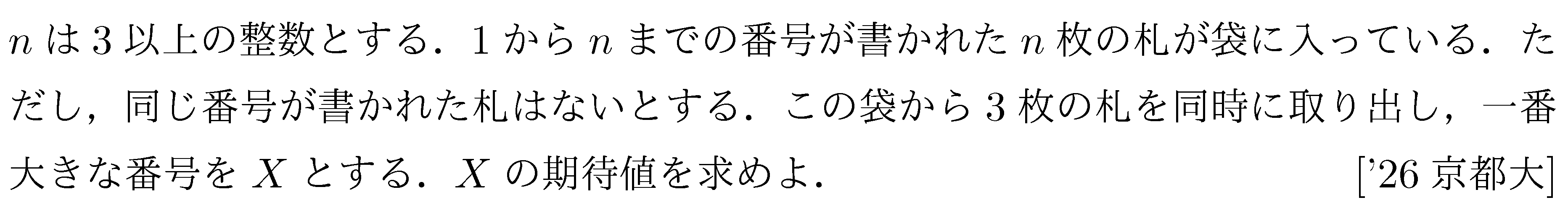 問題 11 問題画像