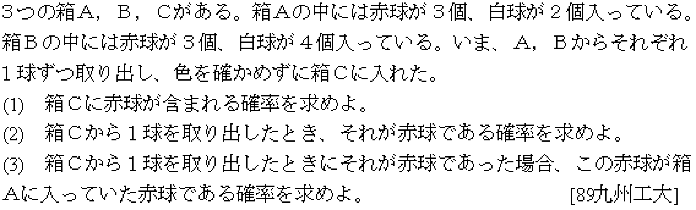 問題 1 問題画像