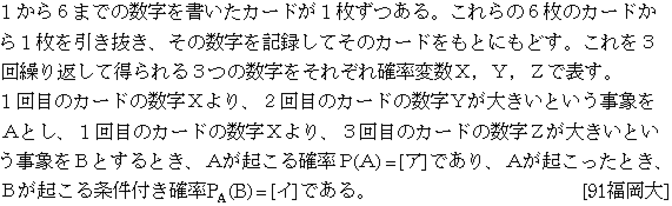 問題 3 問題画像