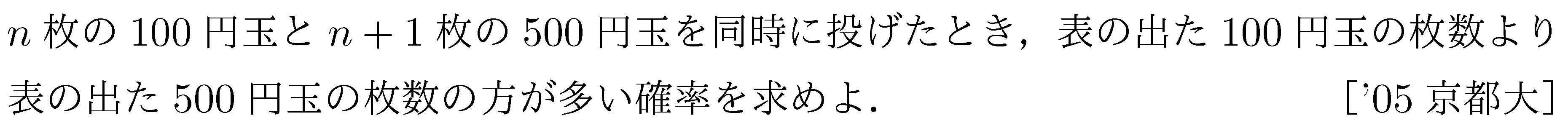 問題 4 問題画像