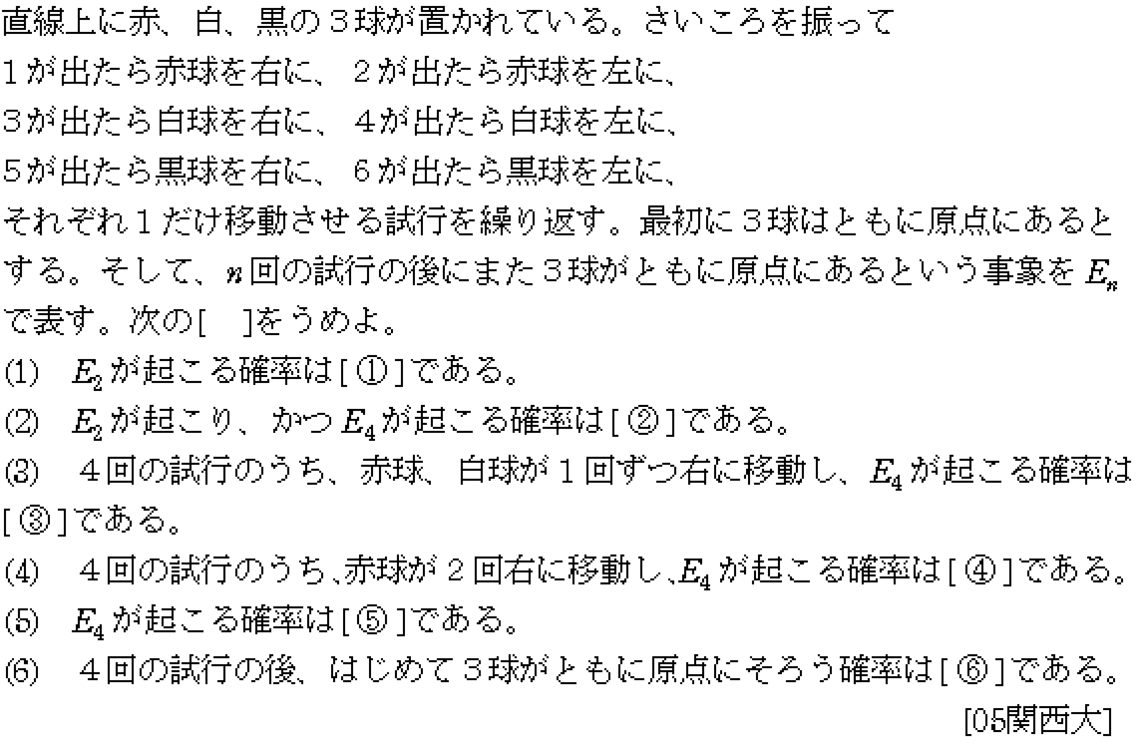 問題 5 問題画像