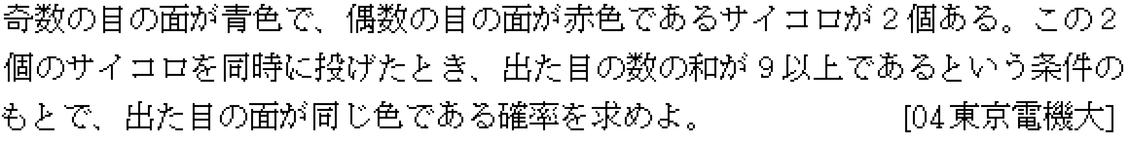 問題 7 問題画像