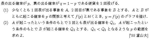 問題 8 問題画像
