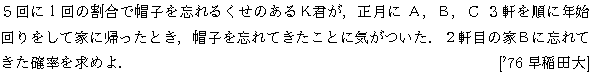 問題 9 問題画像