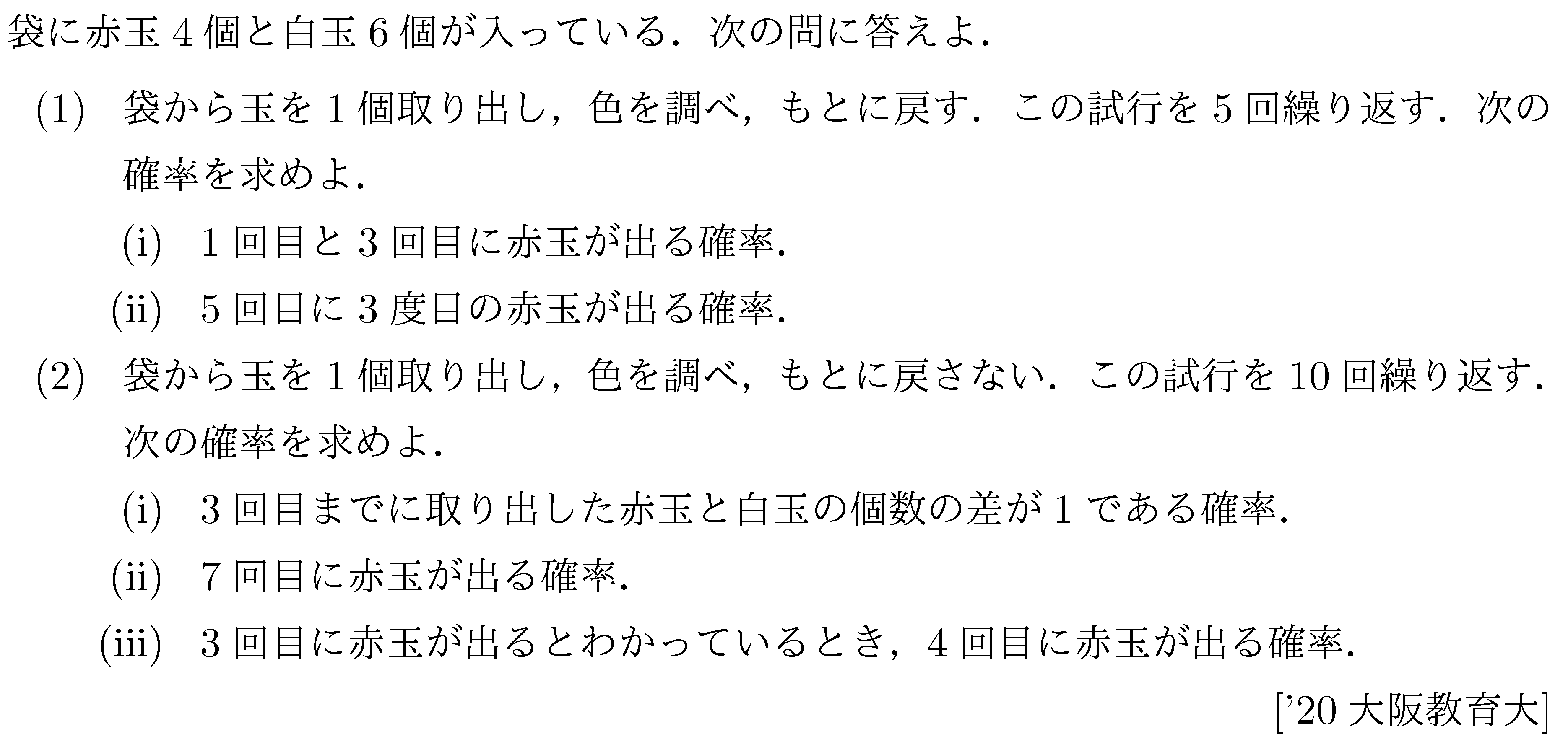 問題 11 問題画像
