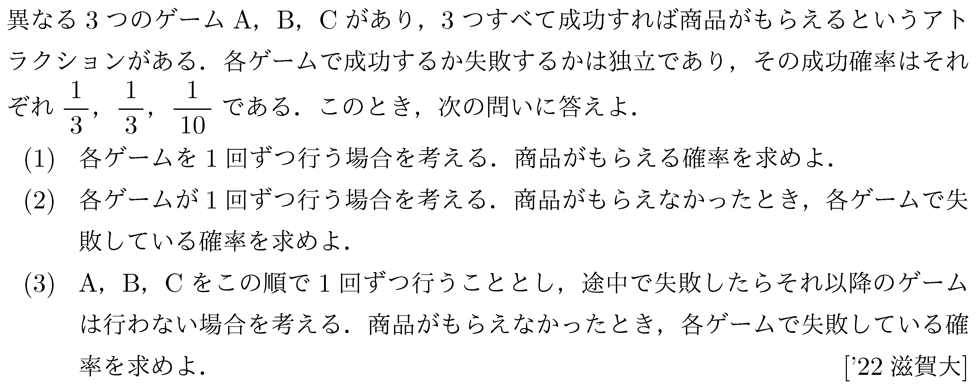 問題 14 問題画像