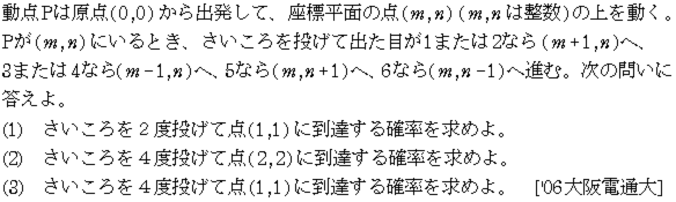 問題 1 問題画像
