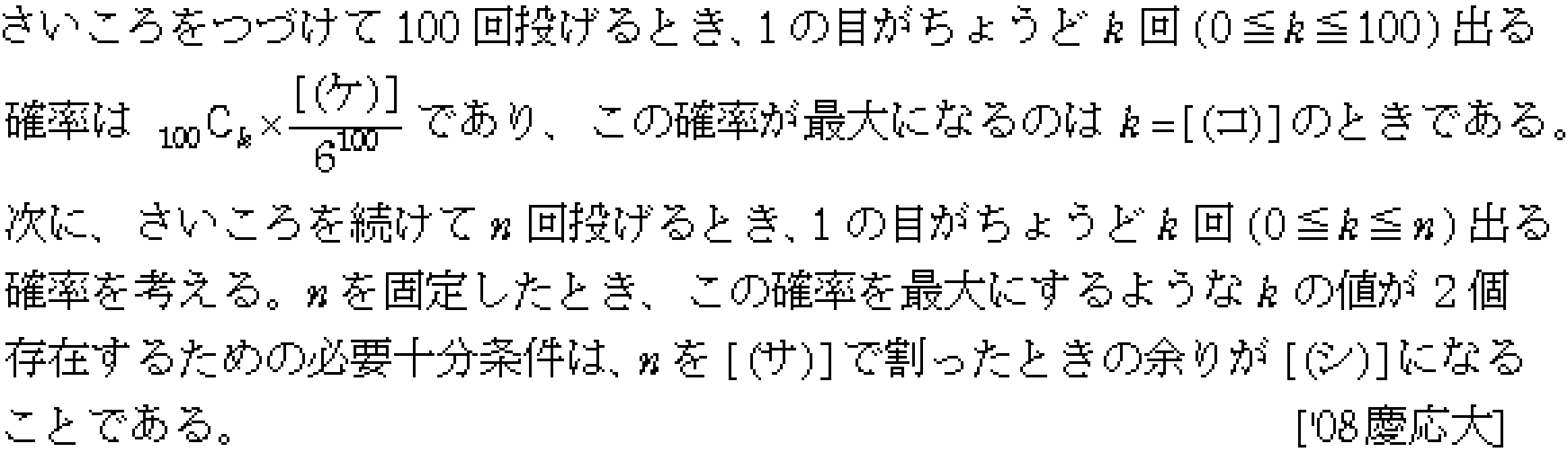 問題 2 問題画像