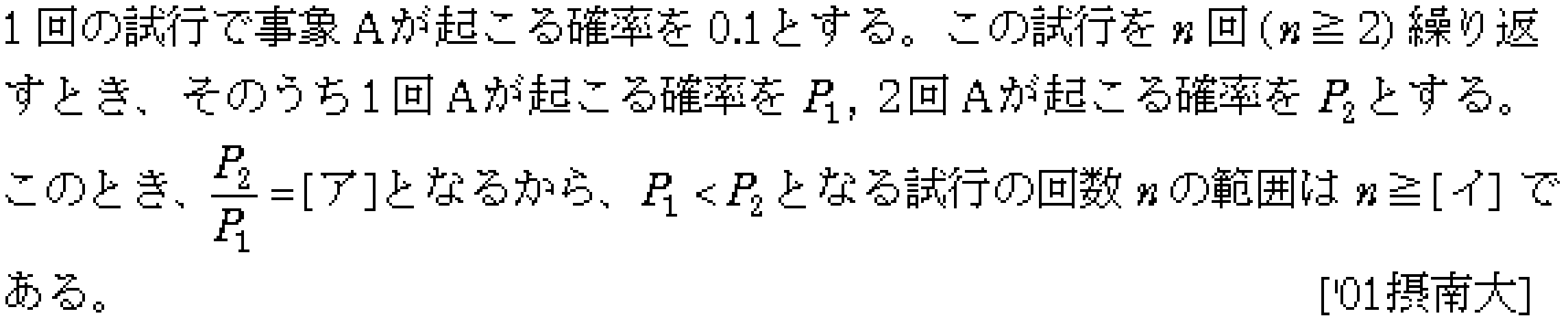 問題 3 問題画像