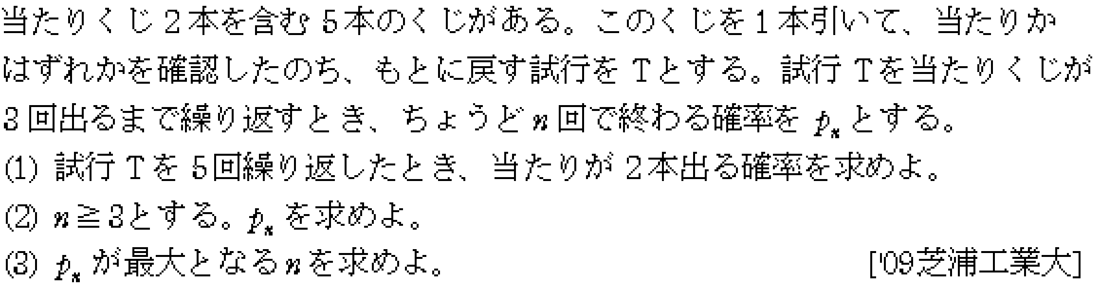 問題 4 問題画像