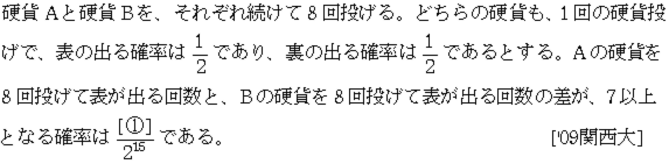 問題 5 問題画像