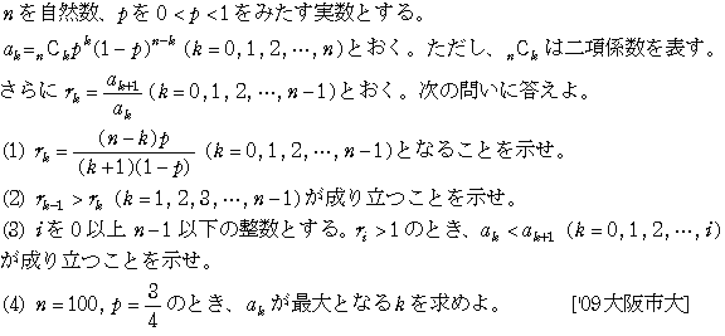 問題 7 問題画像