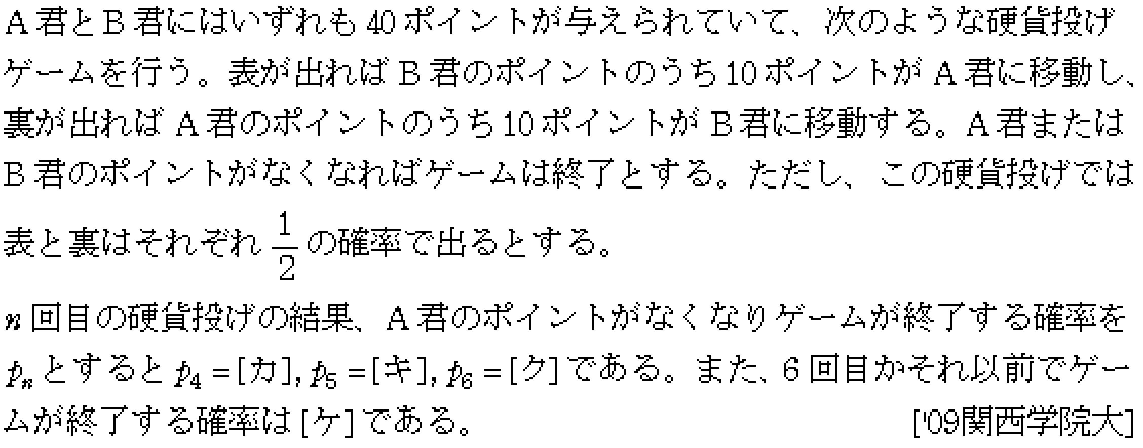 問題 10 問題画像