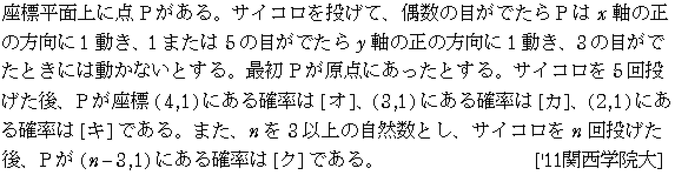 問題 12 問題画像