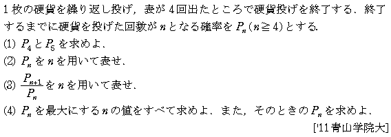 問題 13 問題画像