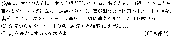 問題 14 問題画像