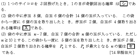 問題 16 問題画像