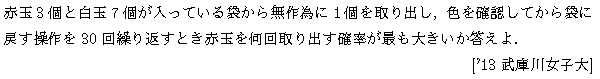 問題 20 問題画像