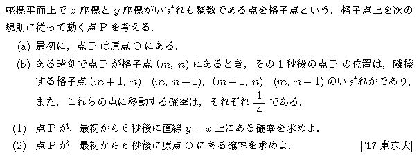 問題 23 問題画像