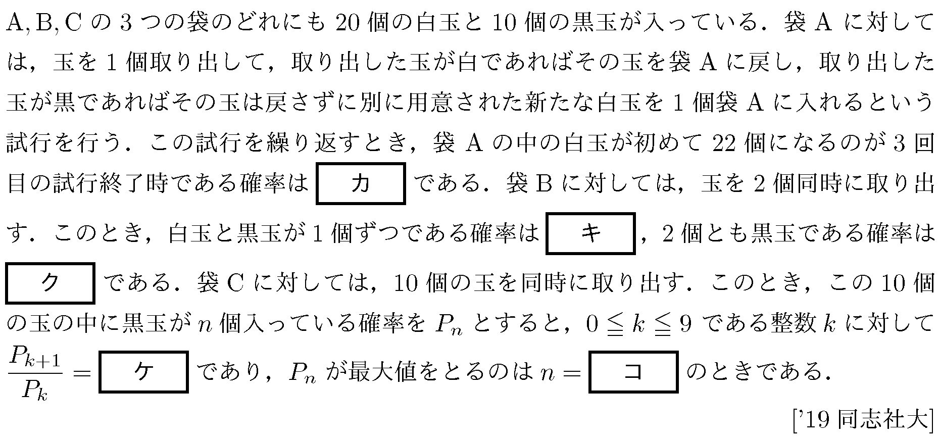 問題 24 問題画像