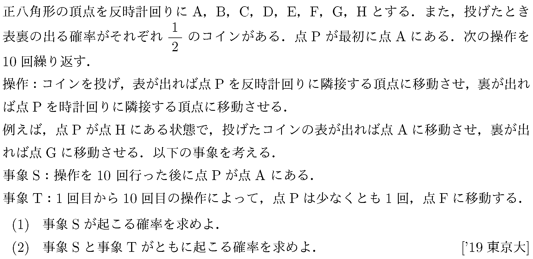 問題 25 問題画像