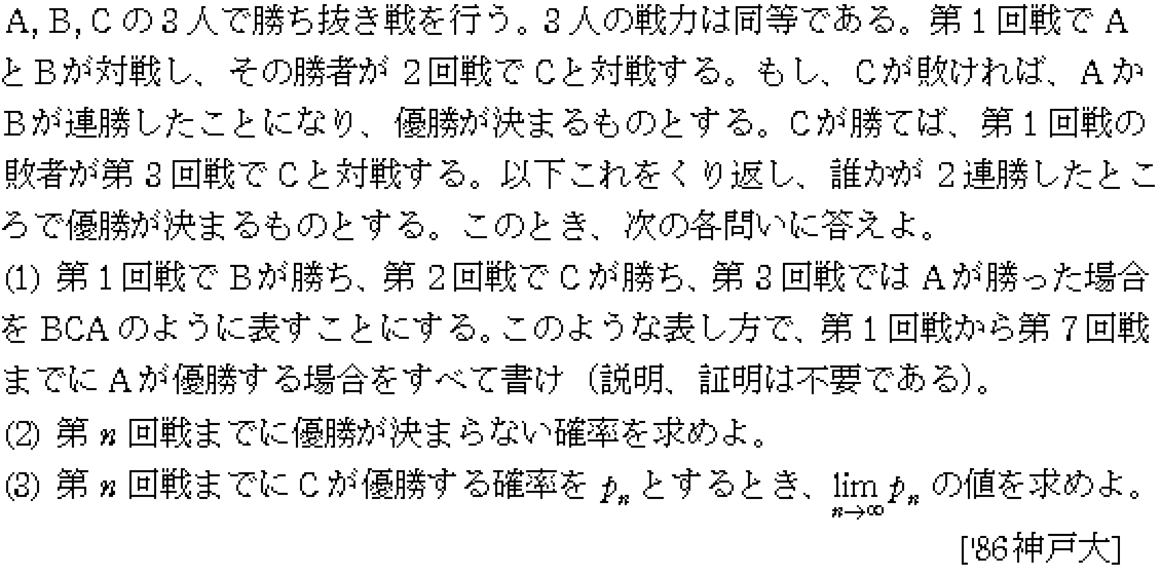 問題 1 問題画像
