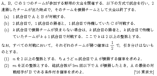 問題 2 問題画像