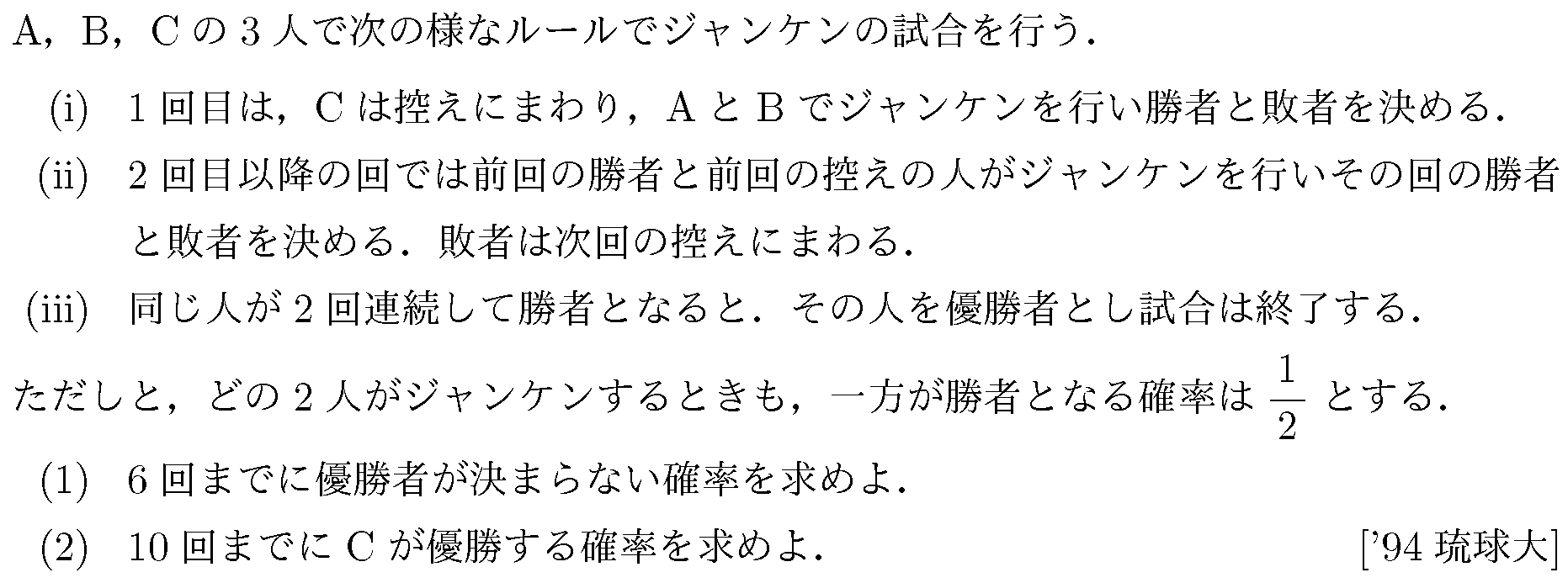 問題 3 問題画像