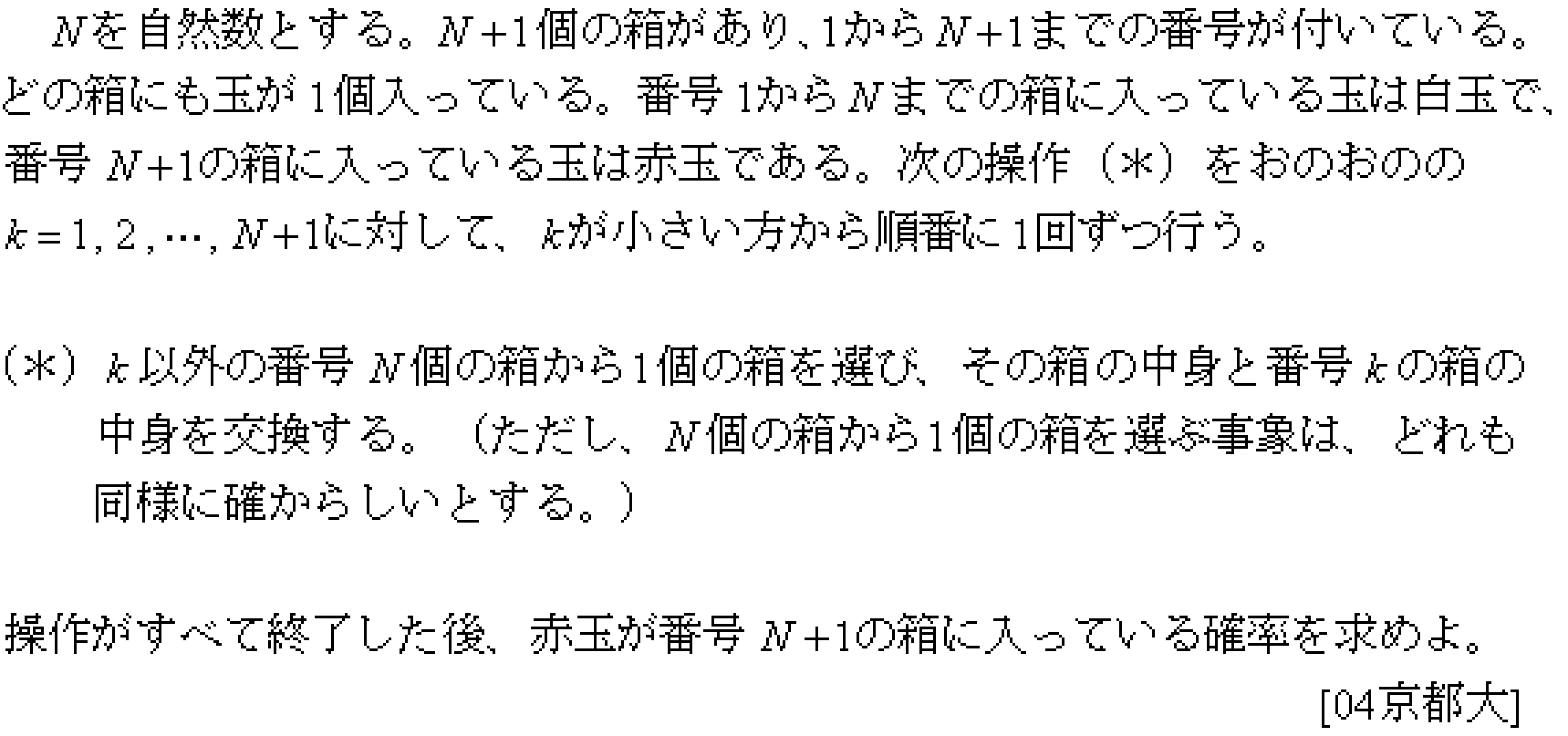 問題 3 問題画像